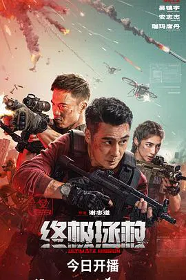 【剧情片】终极拯救英语