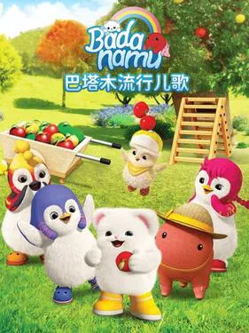【欧美动漫】巴塔木合集