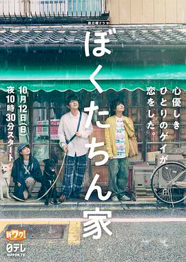 【日本剧】我们家2025