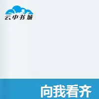 【剧情片】向我看齐