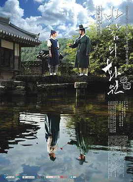 【韩国剧】风之画员